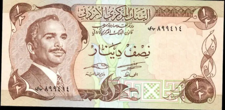 Jordan 1975 1/2 Half Dinar UNC P-17d Sign 17 UNC w/ FDI UN Flag Stamp 899414 9-19-1986 Coin Hub