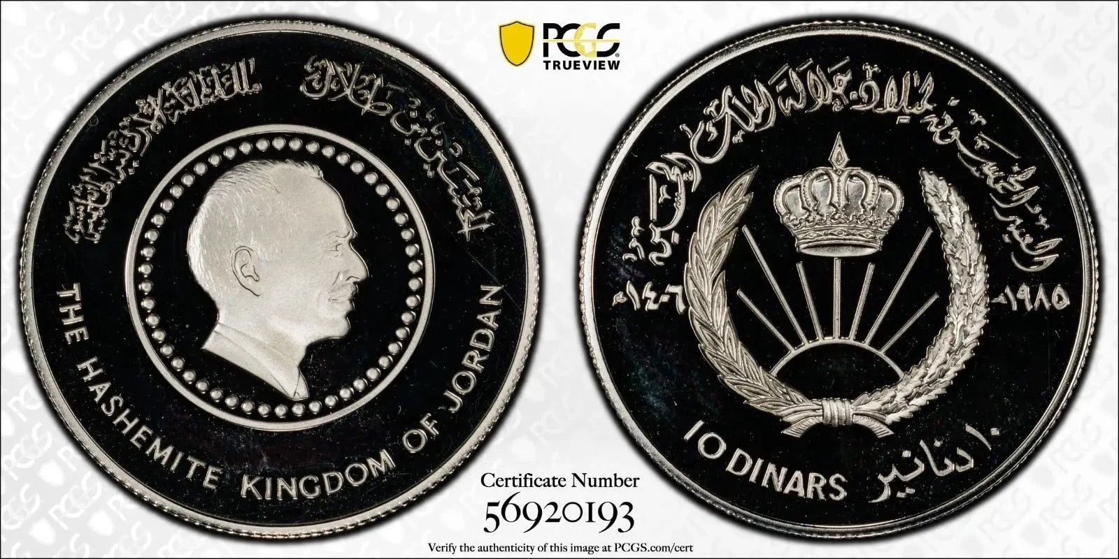 Jordan 1985 10 Dinars Commemorating King Hussein's 50th Birthday PCGS PR69 DCAM Coin Hub