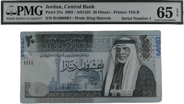 Jordan 20 Dinars P37a (2002) Low Serial #RA000001 PMG Gem 65 EPQ – Rare High-Grade Note Heritage Pastime