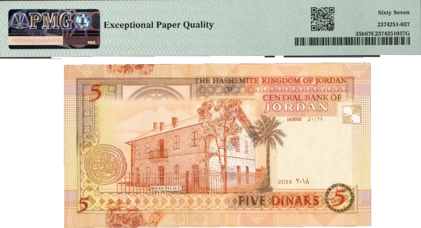 Jordan 2018 5 Dinars LOW Serial Number 000001 Pick-35h PMG 67 EPQ SUPERB GEM UNC Coin Hub