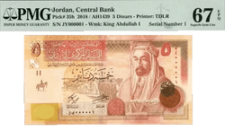 2018 الأردن 5 دنانير رقم تسلسلي منخفض JY000001 P-35h PMG 67 EPQ SUPERB GEM UNC
