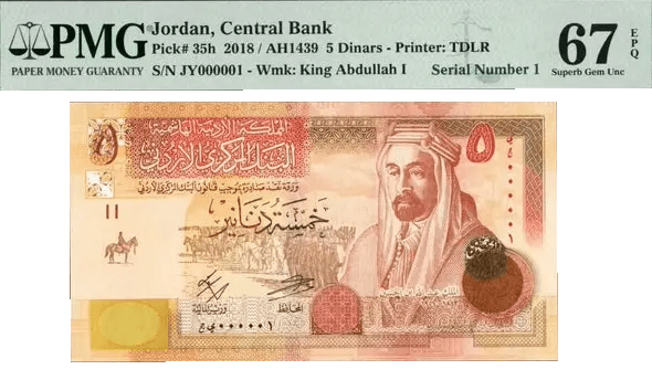 Jordan 2018 5 Dinars LOW Serial Number JY000001 Pick-35h PMG 67 EPQ SUPERB GEM UNC Heritage Pastime