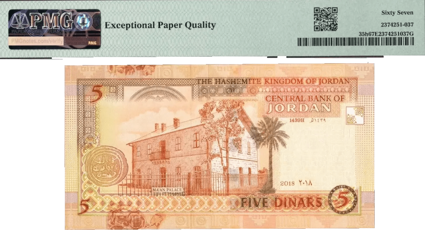 Jordan 2018 5 Dinars LOW Serial Number JY000001 Pick-35h PMG 67 EPQ SUPERB GEM UNC Heritage Pastime