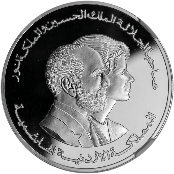 Jordan 5 Dinars 1999 UNICEF silver proof coin reverse profile busts