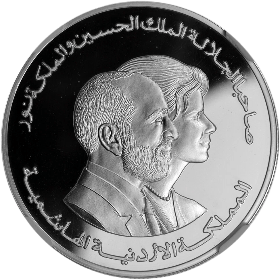 Jordan 5 Dinars 1999 UNICEF silver proof coin reverse profile busts