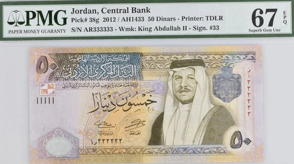Jordan 50 Dinars P38g (2012) Solid Serial AR 333333 PMG 67 EPQ Superb Gem – Ultra Rare Premium Note Heritage Pastime