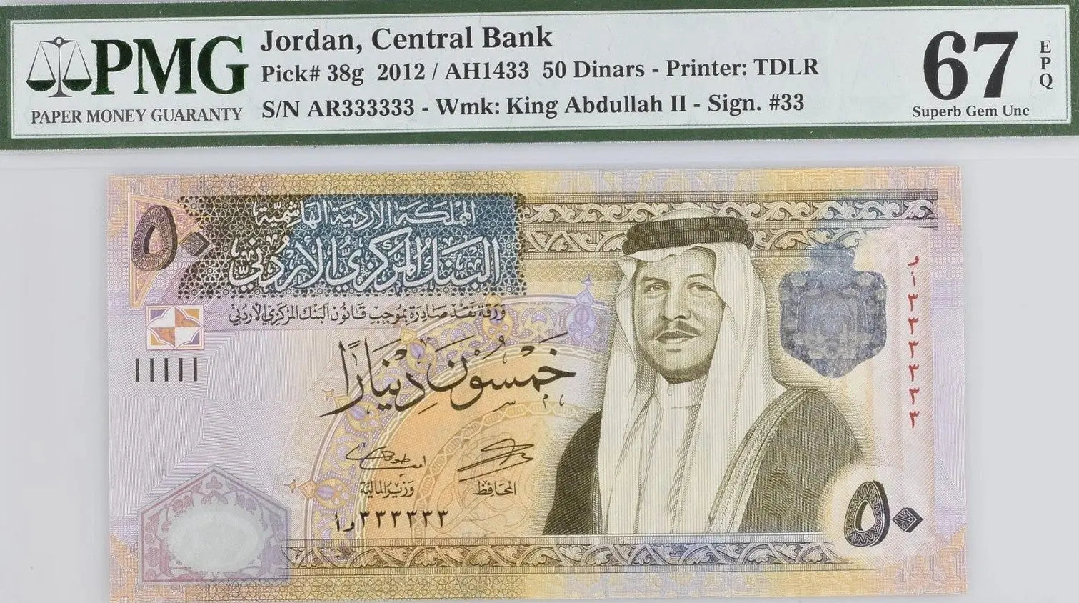 Jordan 50 Dinars P38g (2012) Solid Serial AR 333333 PMG 67 EPQ Superb Gem – Ultra Rare Premium Note Heritage Pastime
