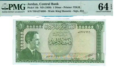 Jordan ND (1959) 1 Dinar P14b UNC / PMG 64EPQ Coin Hub