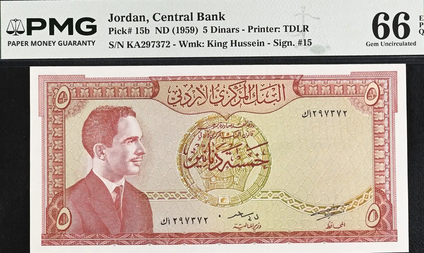 Jordan ND 1959 5 Dinars P 15 b Gem UNC PMG 66 EPQ Coin Hub