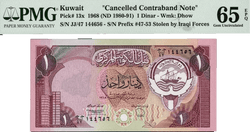 Kuwait 1 Dinar Banknote 1968 ND (1980–1991) P13x – Uncirculated Grade 65 – Historic Gulf War Era Note