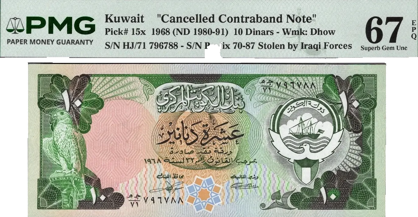 Kuwait 10 Dinars 1968 (ND 1980–1991) P15x – Uncirculated Grade 67 | Gulf War Issue Stolen by Iraqi Forces | Rare High-Grade Note Coin Hub