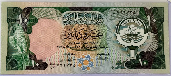 Kuwait 10 Dinars Banknote (1980–1991) – Third Issue | Falcon & Coat of Arms | Gulf War Era Currency Heritage Pastime