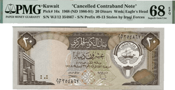 عملة كويتية من فئة 20 دينارًا، إصدار عام 1968 (تاريخ الإصدار 1986-1991)، P16x - حالة ممتازة (غير متداولة)، درجة 68 EPQ | إصدار حرب الخليج، سُرقت من قبل القوات العراقية | عملة نادرة للغاية وذات حالة ممتازة