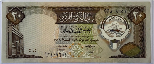 Kuwait 20 Dinars Banknote (1980–1991) – Third Issue | Justice Center Design | Gulf War Era Collectible Heritage Pastime