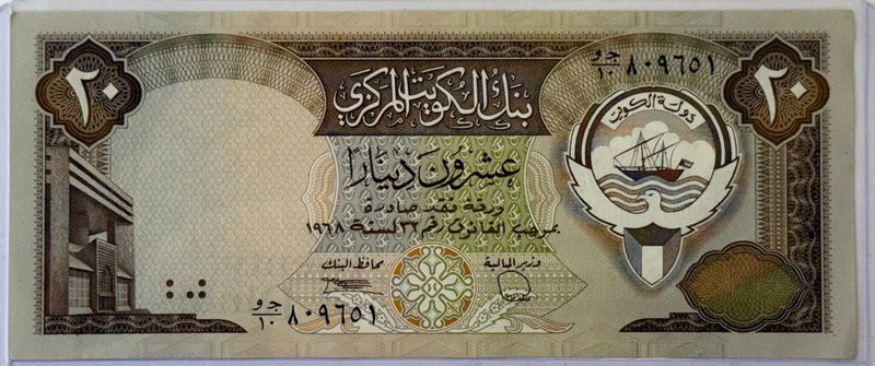 Kuwait 20 Dinars Banknote (1980–1991) – Third Issue | Justice Center Design | Gulf War Era Collectible Heritage Pastime