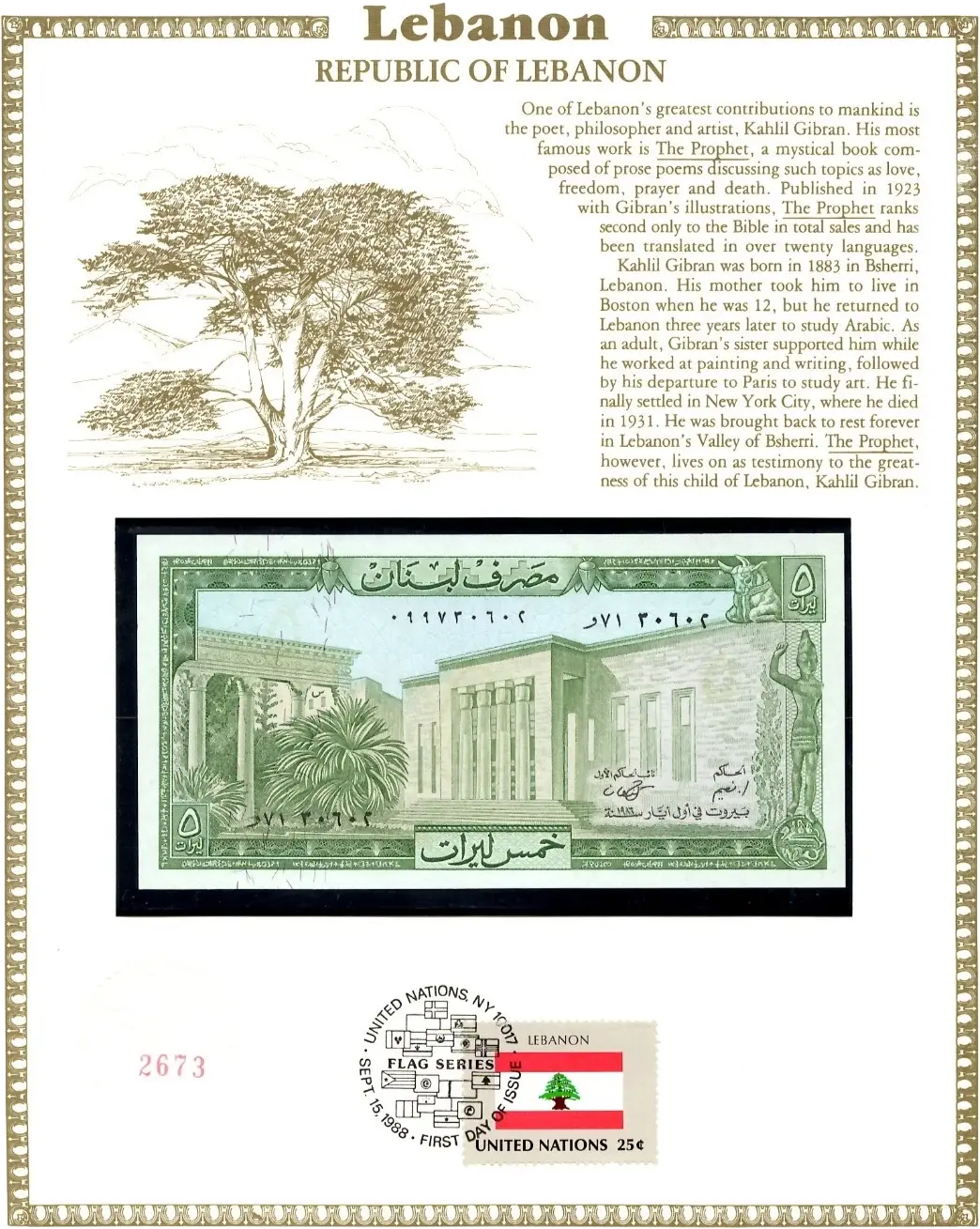Lebanon 5 Livres 1986 UNC P-62d – FDI & UN Flag Stamp, Serial 011830602 Coin Hub
