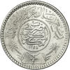 Saudi Arabia 1/4 Riyal silver coin reverse with palm fronds and Arabic calligraphy