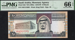 Arabia Saudita 10 Riyales ND (1983)/AH1379 P23d – Sin Circular Calificada 66 | Billete Raro de Colección