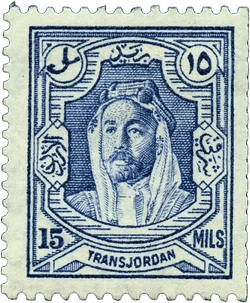 Transjordan 1936 Definitives Emir Abdullah 15m Coil SG 200a – OG Mint | Historic Jordan Stamp – £29