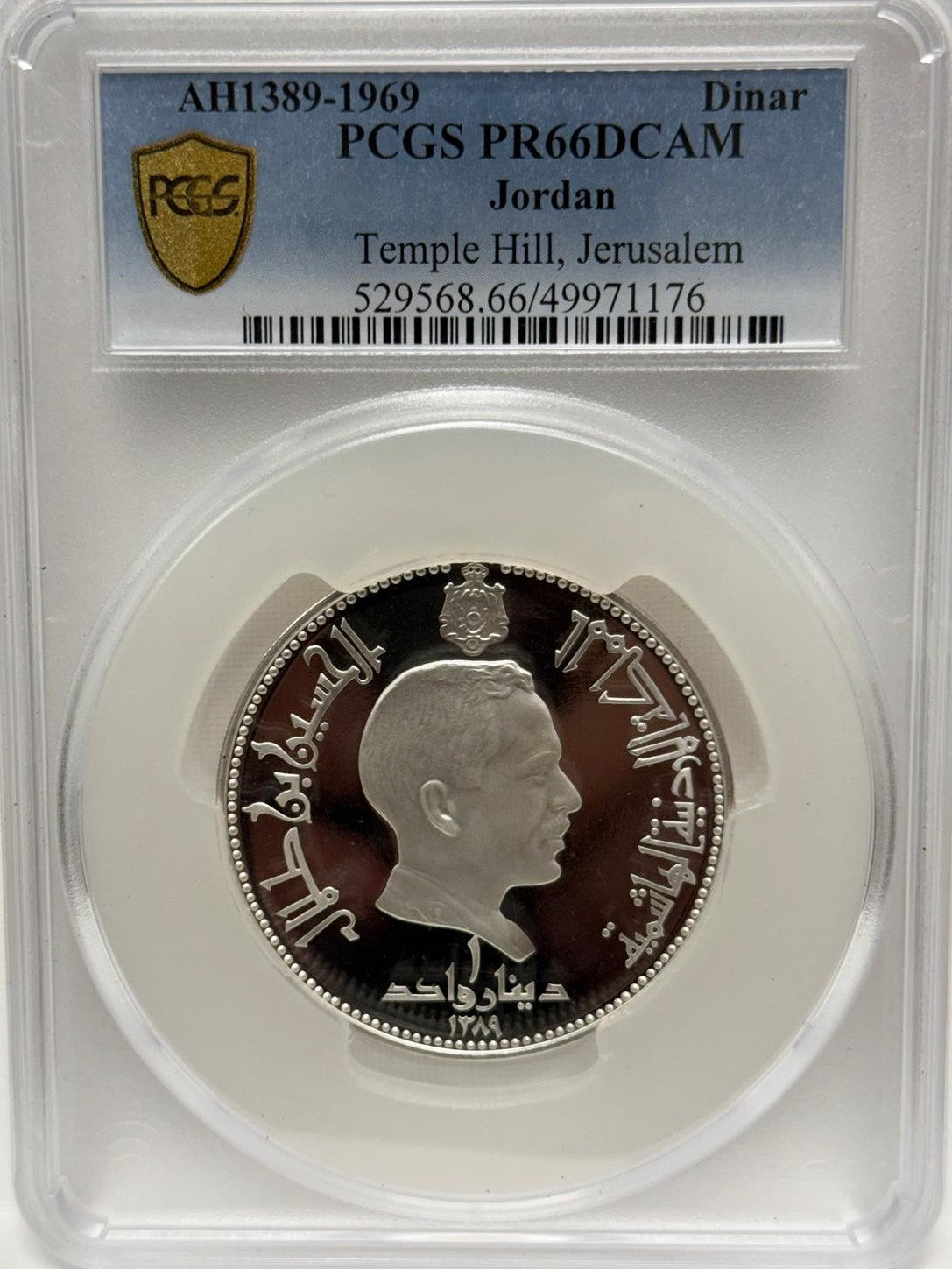 AH1389-1969 PCGS PR66 DCAM JORDAN - Temple Hill, Jerusalm