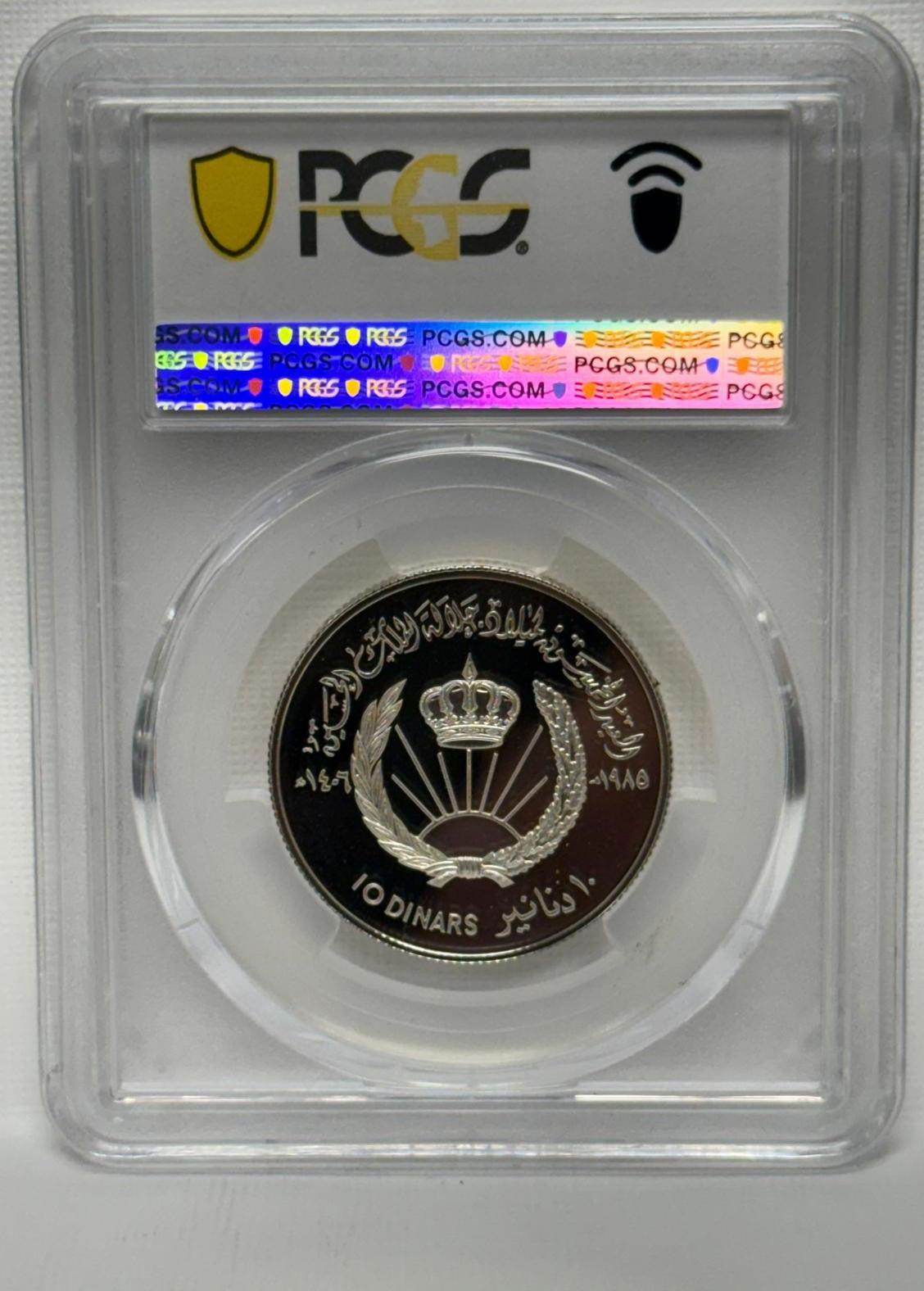 AH 1406-1985 10 DIN PCGS PR69 DCAM - KING HUSSEIN 50TH BIRTHDAY