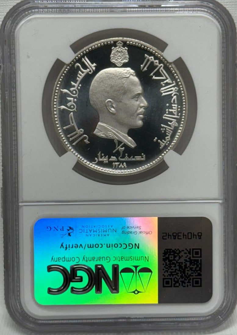 AH1389-1969 JORDAN S 1/2 DIN AL HARRANEH PLACE PF68 ULTRA CAMEO