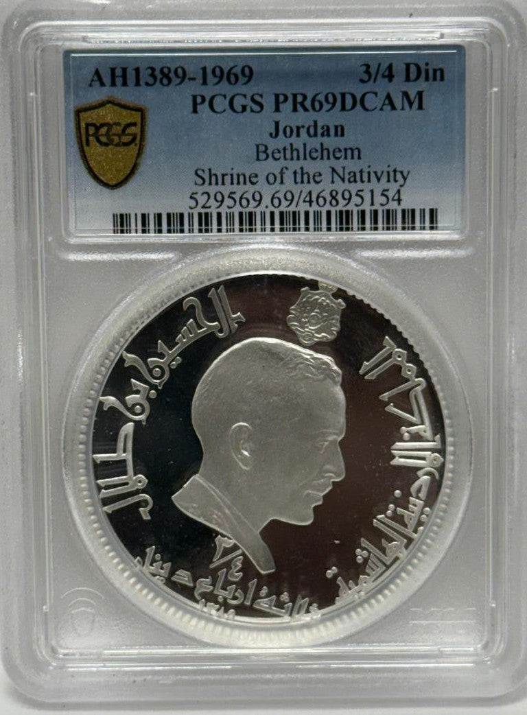 AH1389-1969 JORDAN 3/4 DIN PCGS PR69 DCAM, Bethlehem Shrine of the Nativity