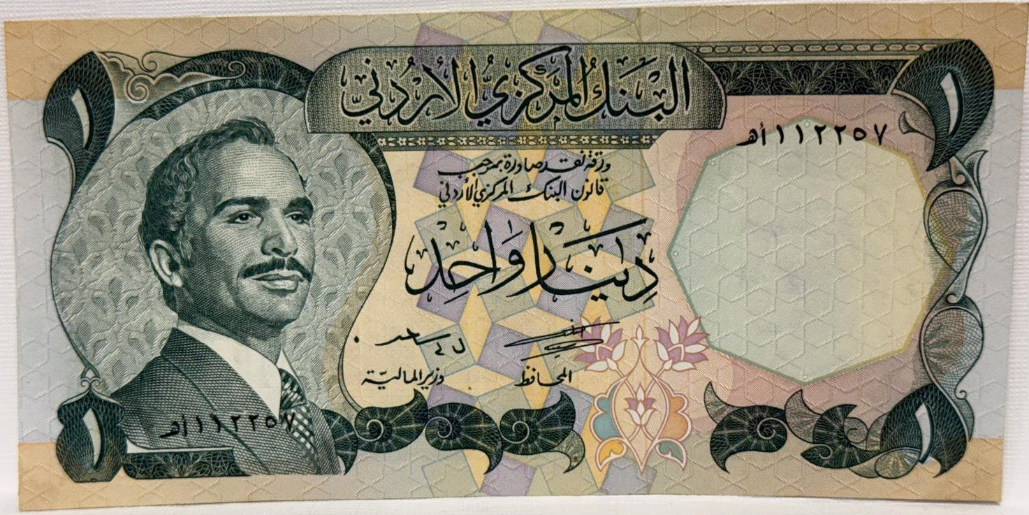 Jordan 1 Dinars 1970