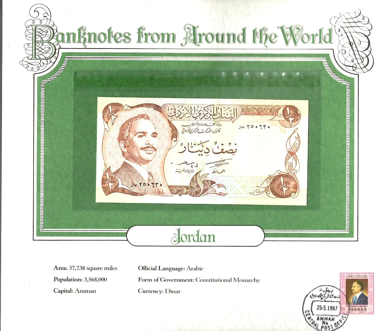 World Banknotes Jordan 1/2 Half Dinar 1975 UNC P-17b.2 – Signature 15, Serial 250630 Coin Hub
