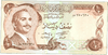 World Banknotes Jordan 1/2 Half Dinar 1975 UNC P-17b.2 – Signature 15, Serial 250630 Heritage Pastime
