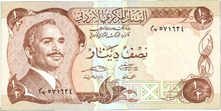 World Banknotes Jordan 1/2 Half Dinar 1975 UNC P-17e – Signature 18, Serial 571634 Coin Hub
