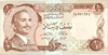 World Banknotes Jordan 1/2 Half Dinar 1975 UNC P-17e – Signature 18, Serial 571634 Heritage Pastime